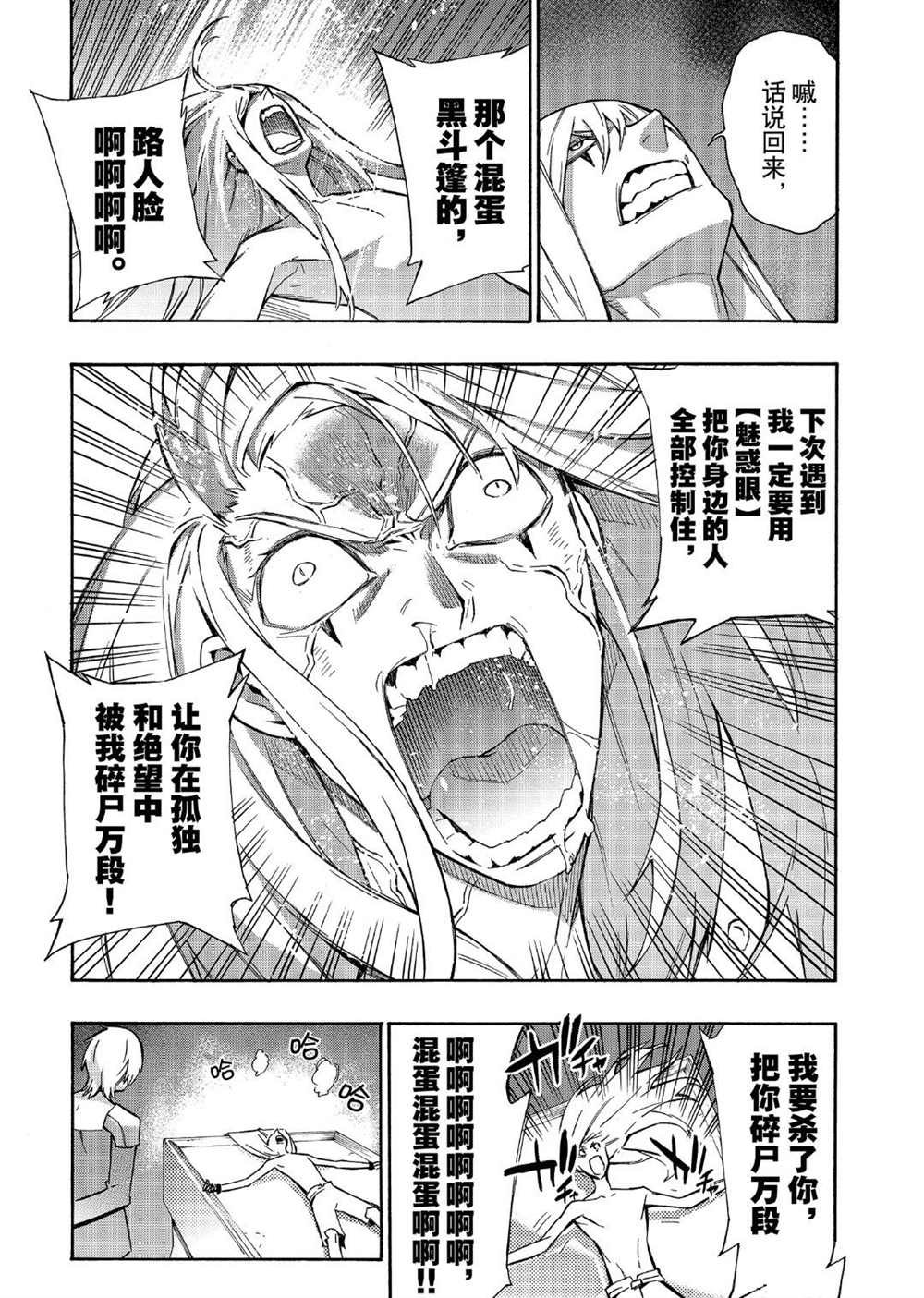 第37话 试看版