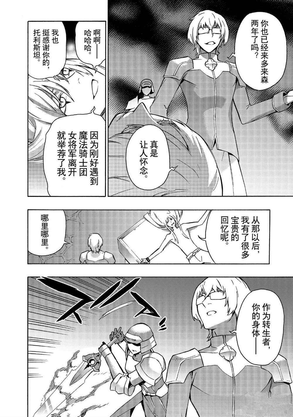 第37话 试看版