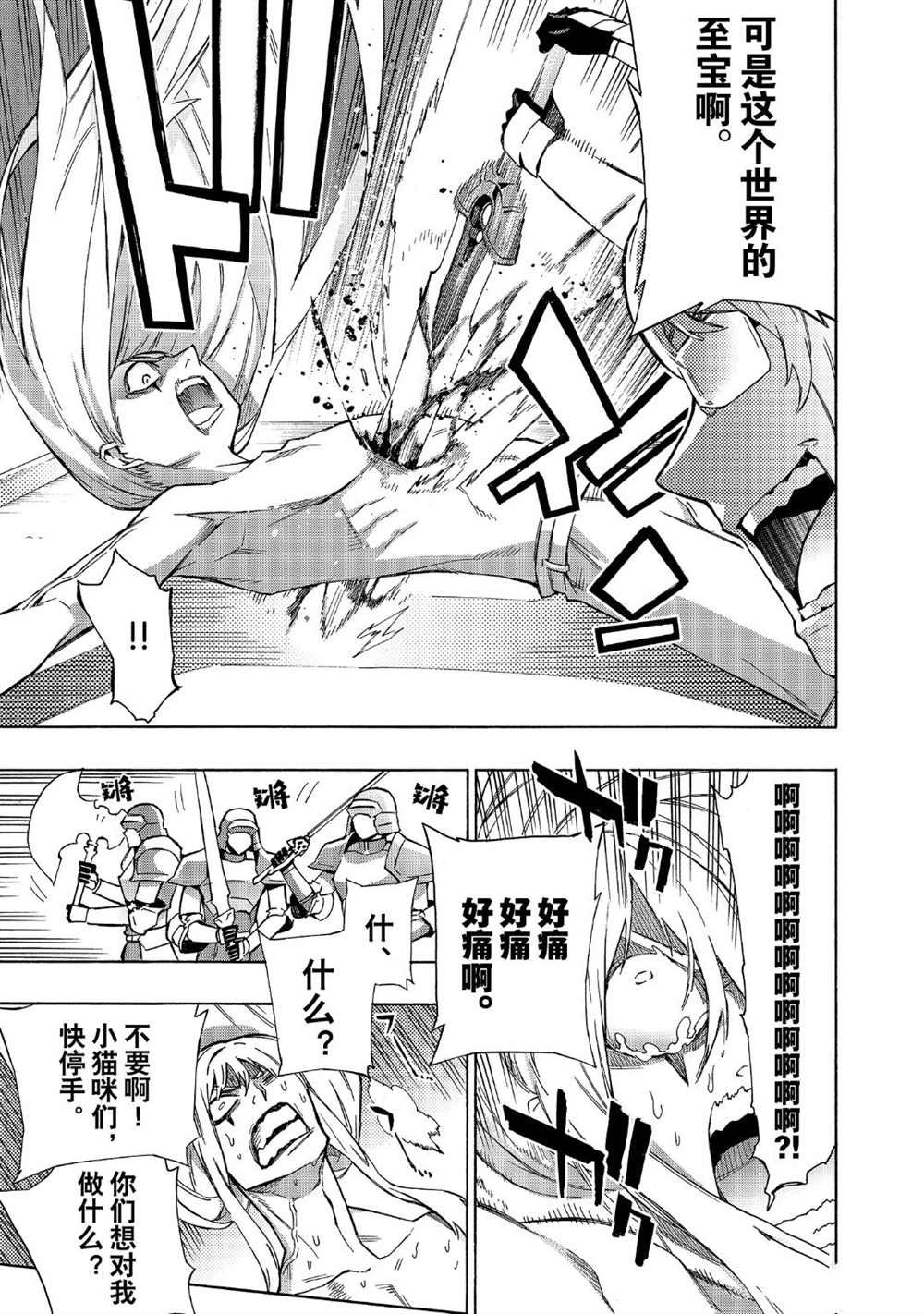 第37话 试看版