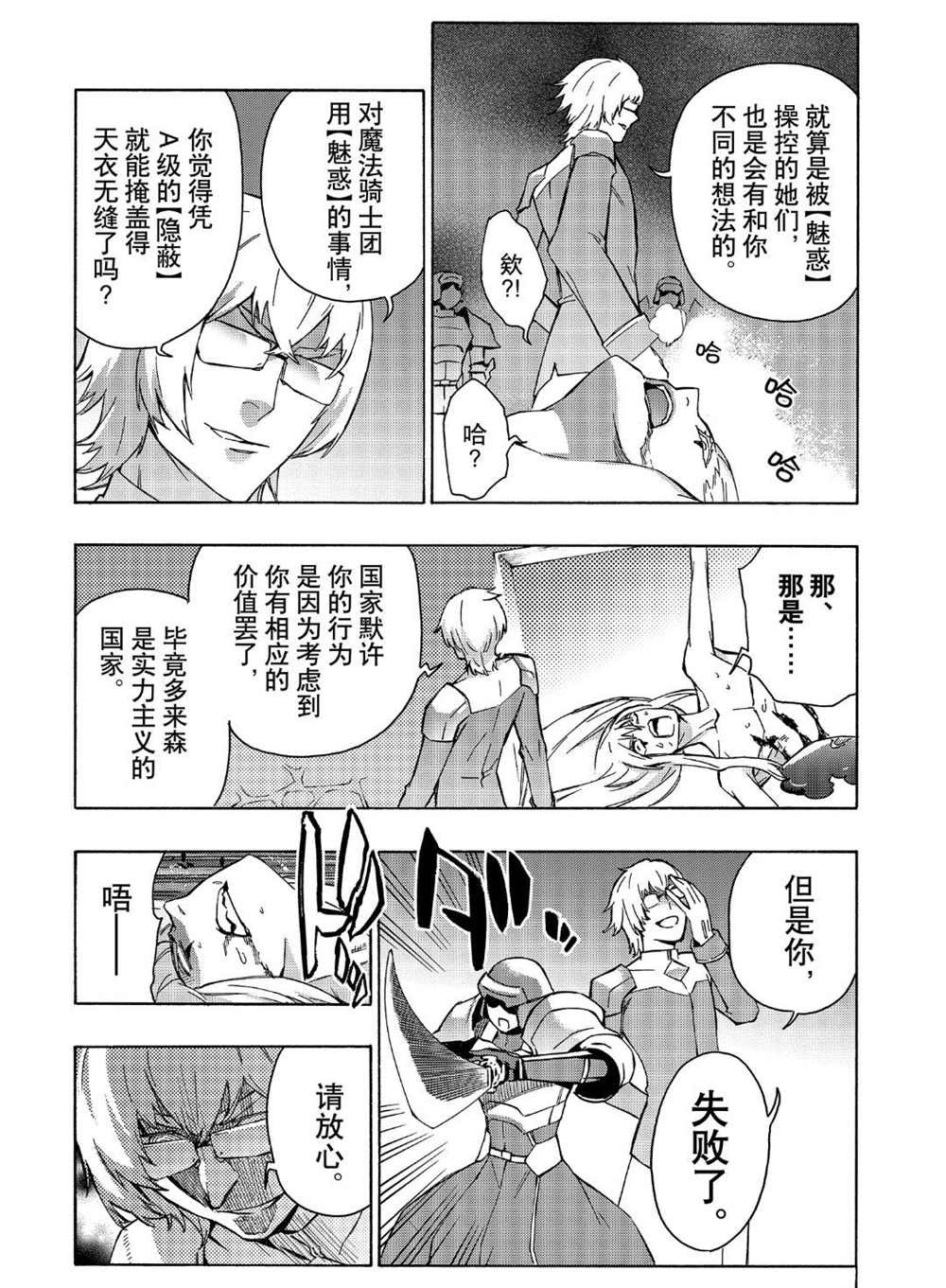 第37话 试看版