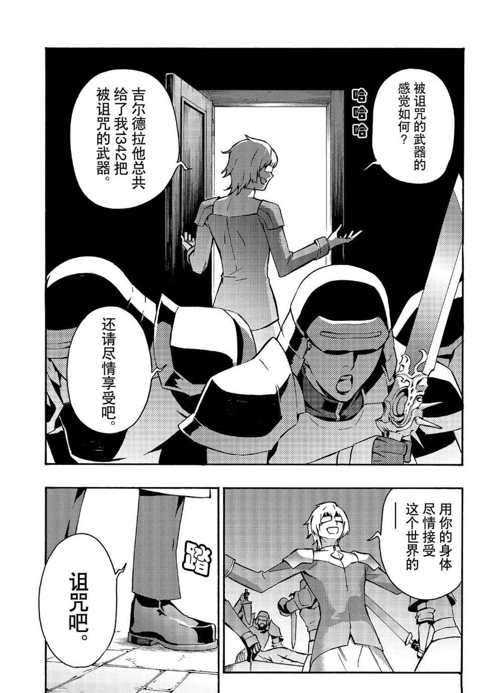 第37话 试看版