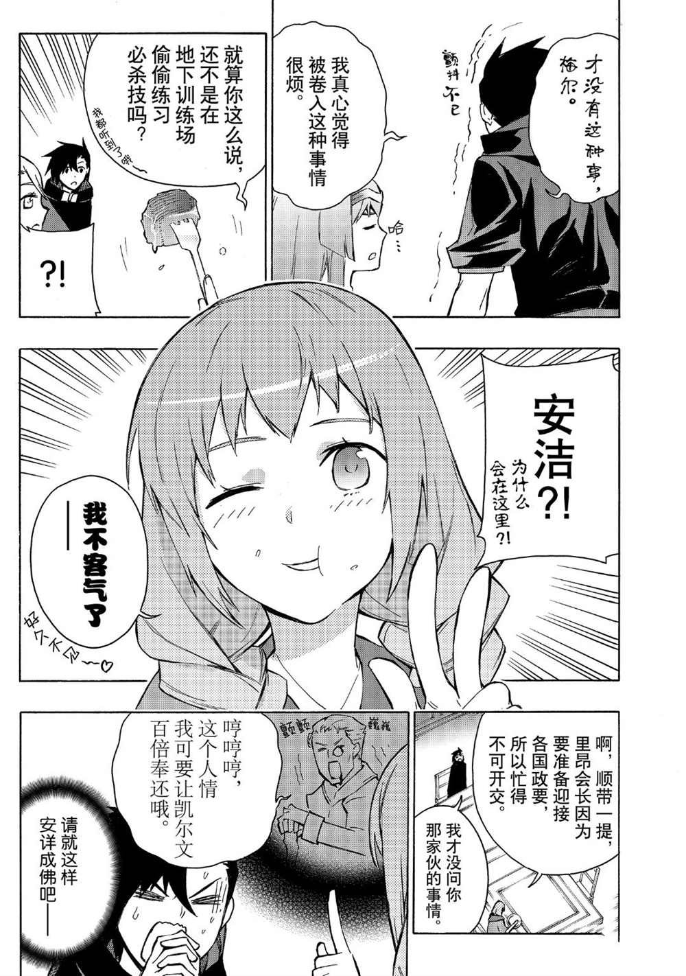 第38话 试看版