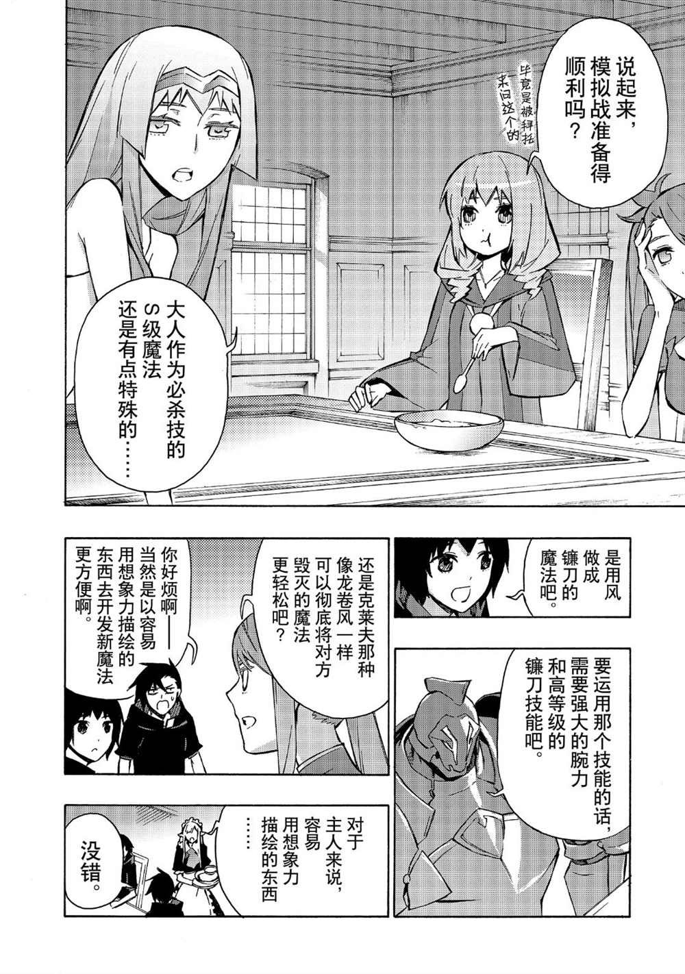 第38话 试看版