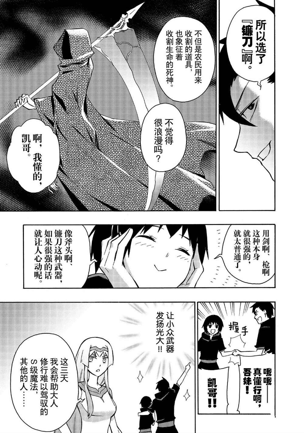 第38话 试看版