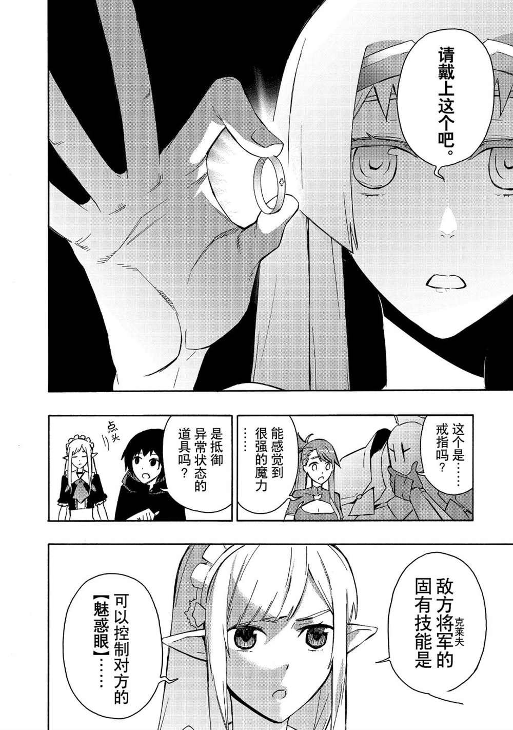 第38话 试看版