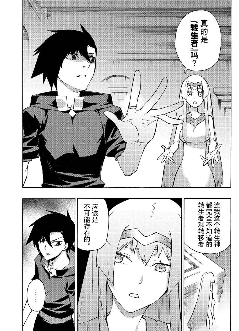 第38话 试看版
