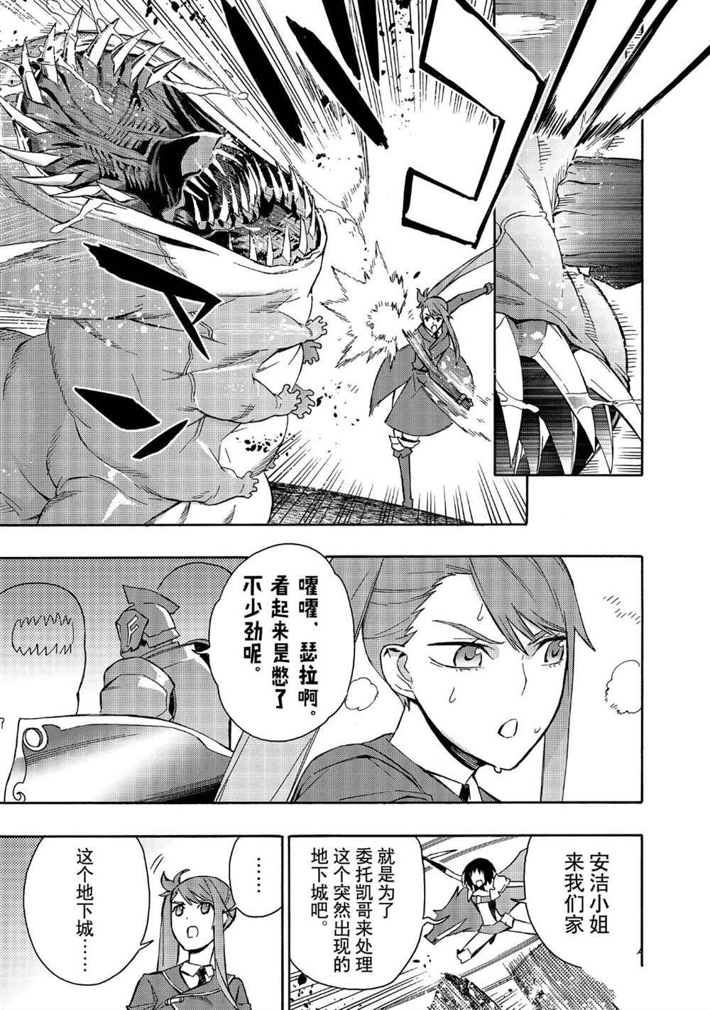 第38话 试看版
