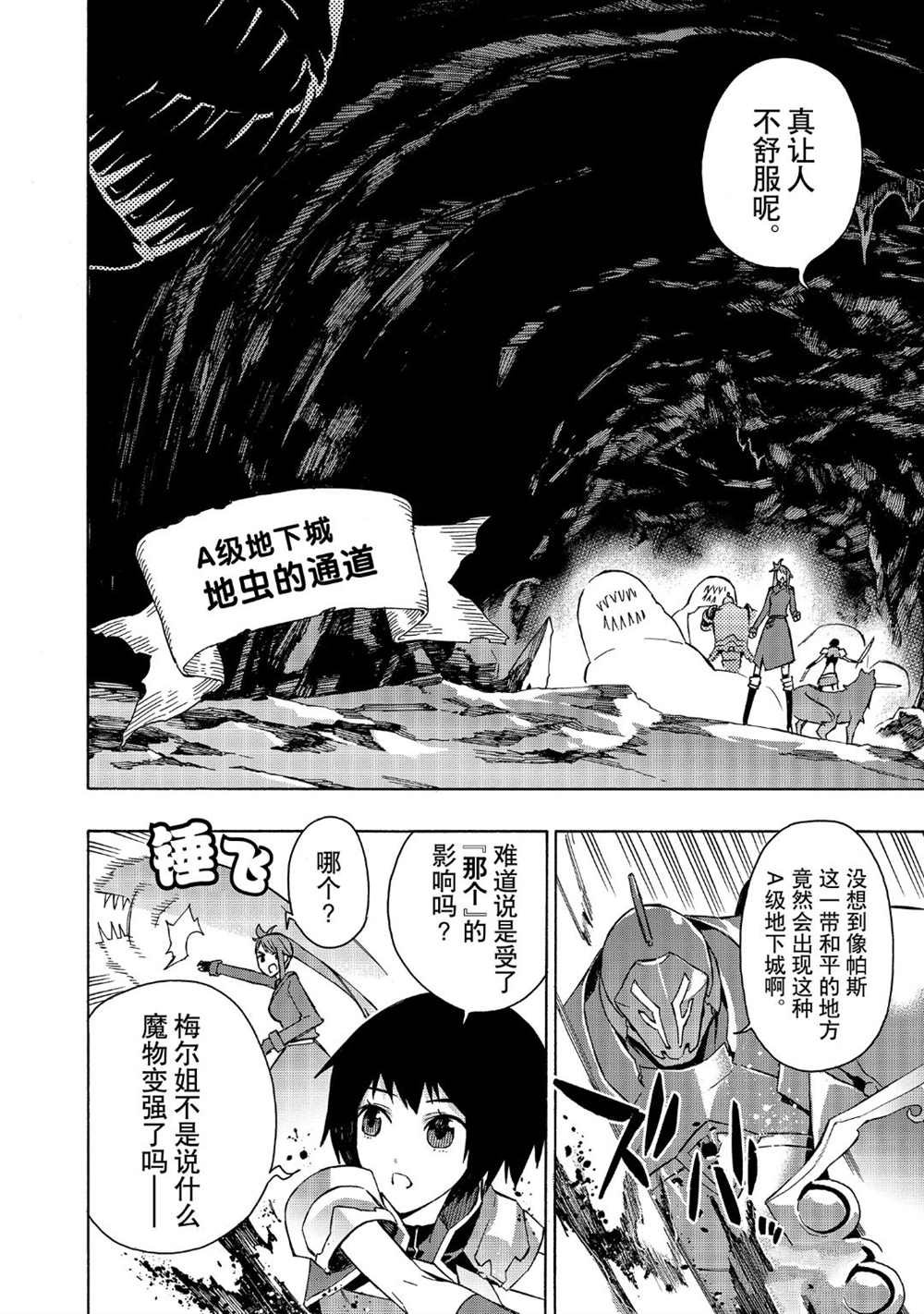 第38话 试看版