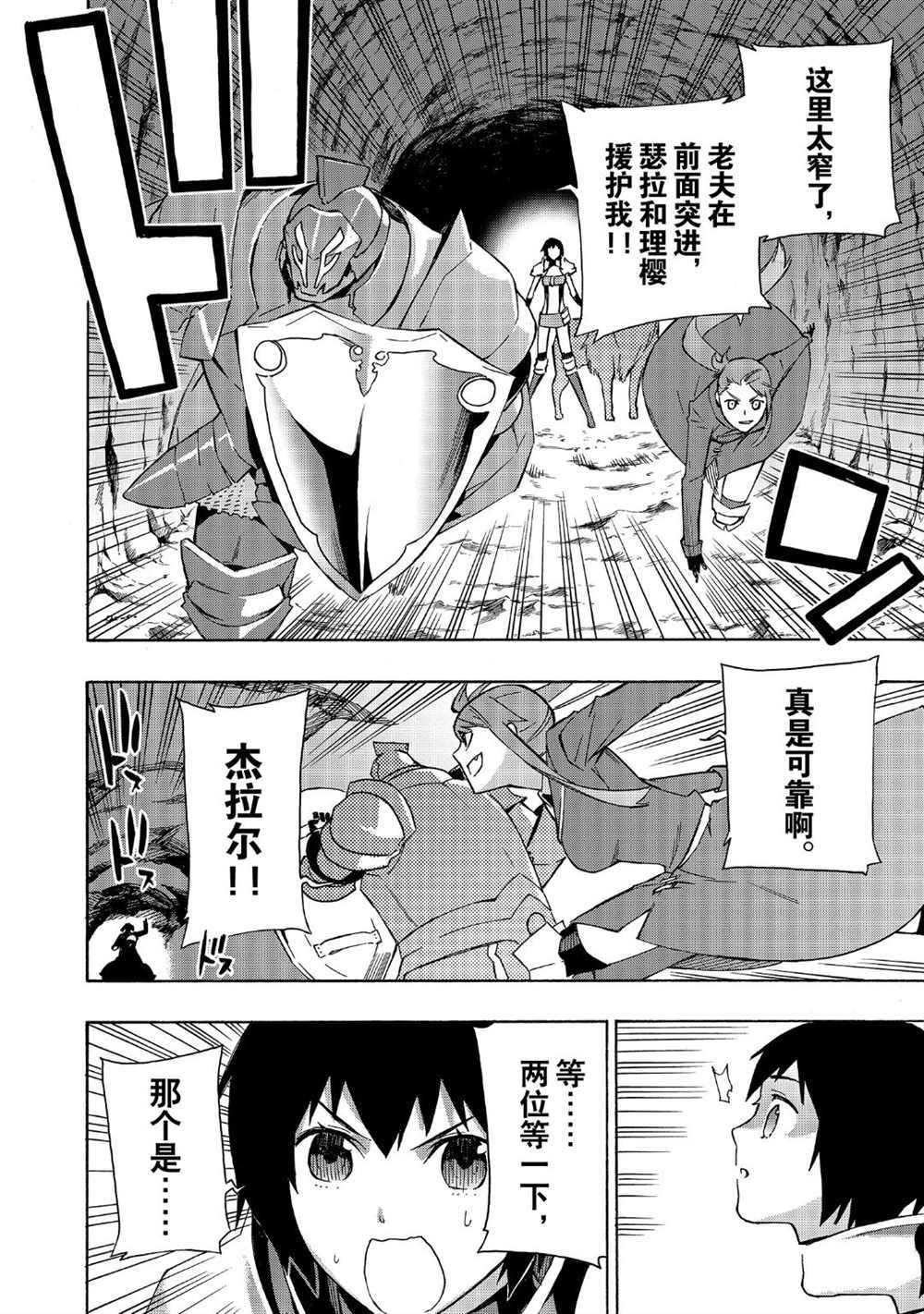 第38话 试看版