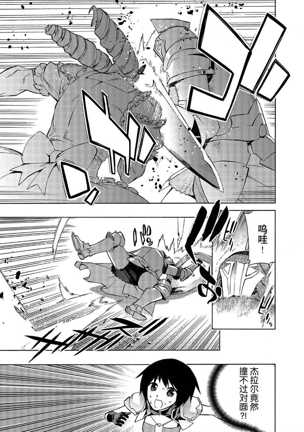 第38话 试看版