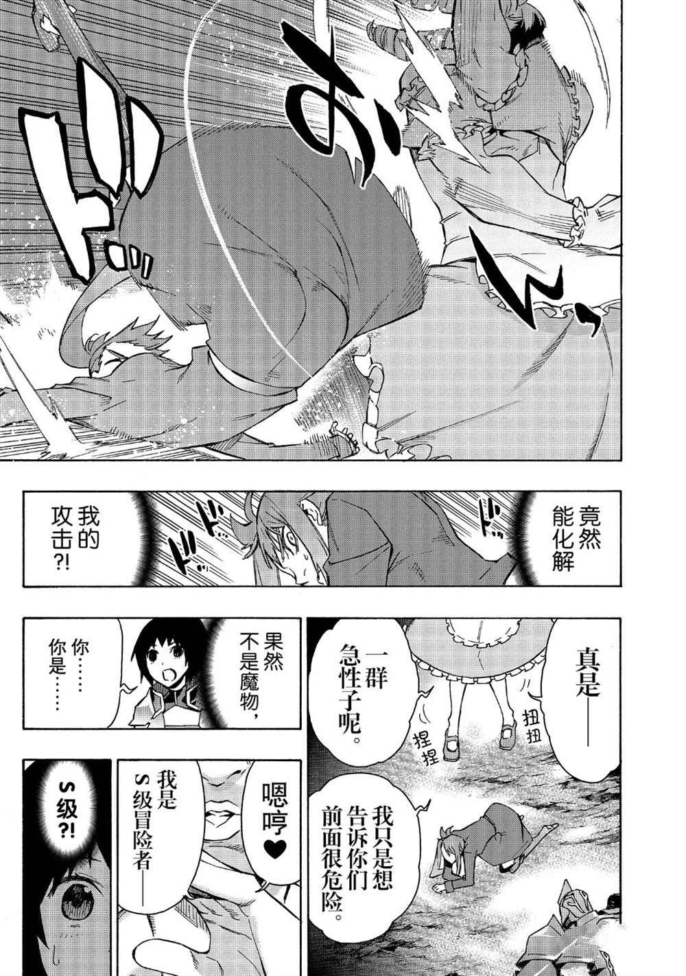 第38话 试看版