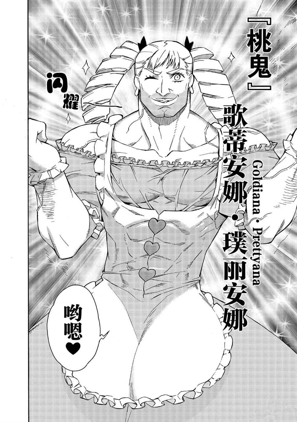 第38话 试看版