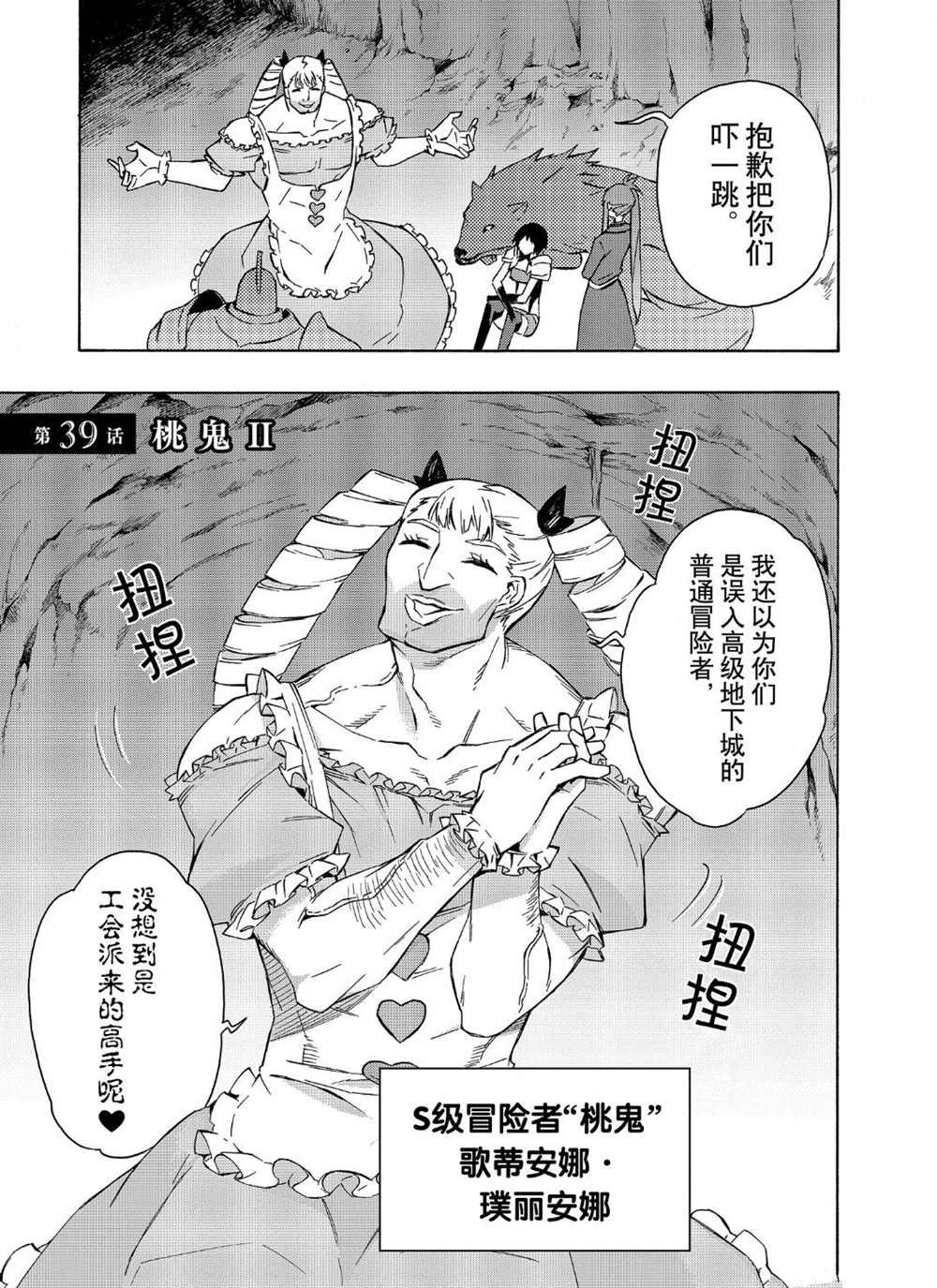 第39话 试看版