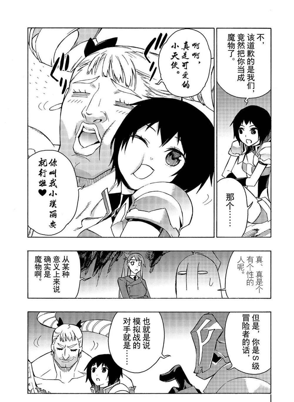 第39话 试看版