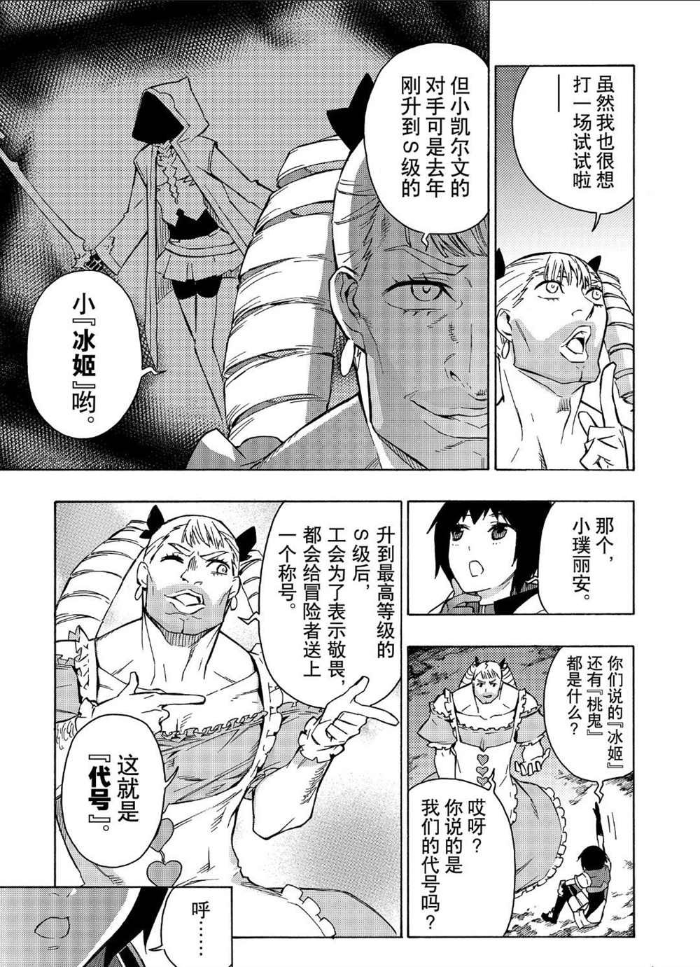 第39话 试看版