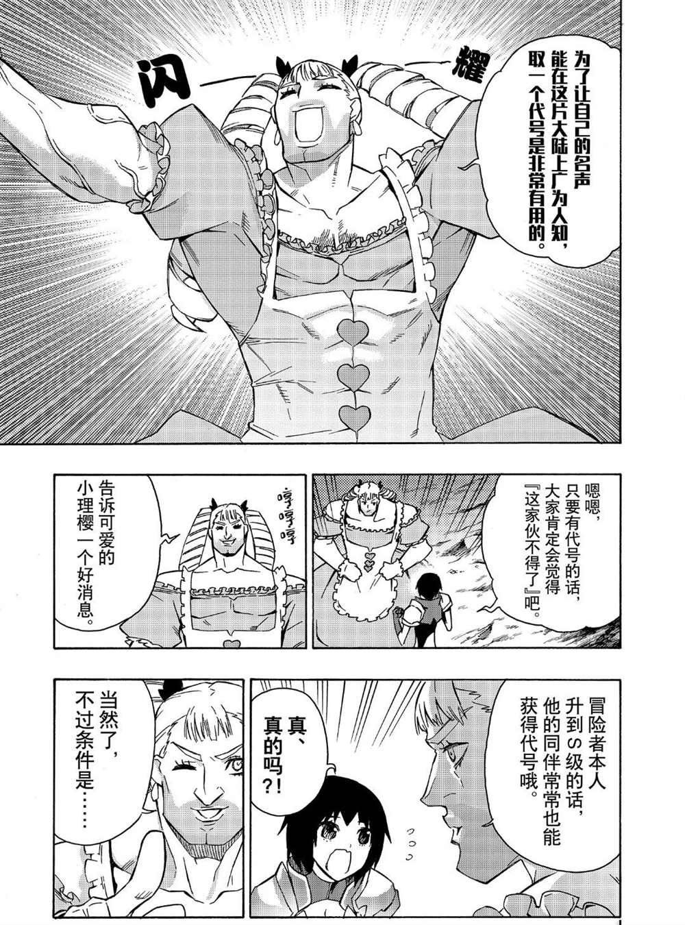 第39话 试看版