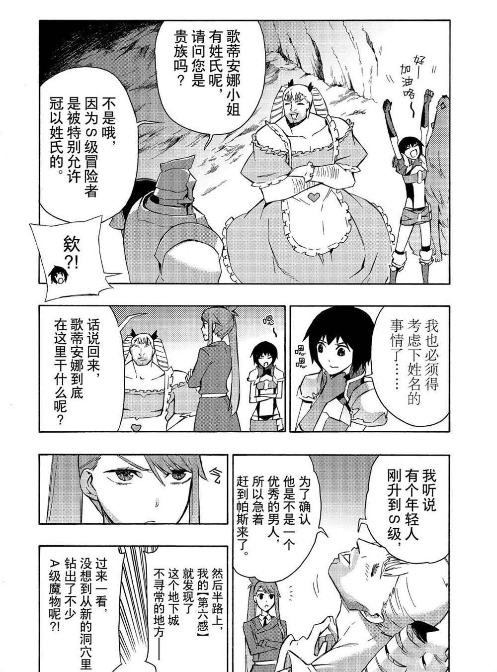 第39话 试看版