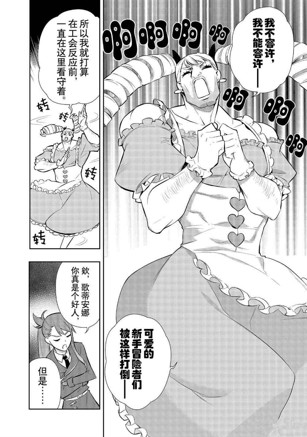 第39话 试看版