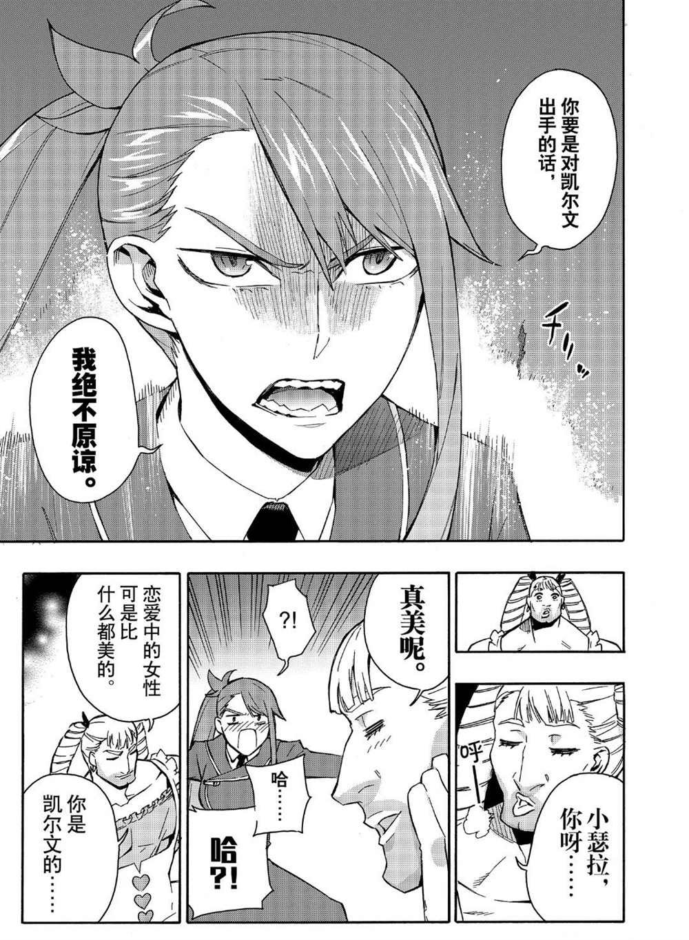第39话 试看版