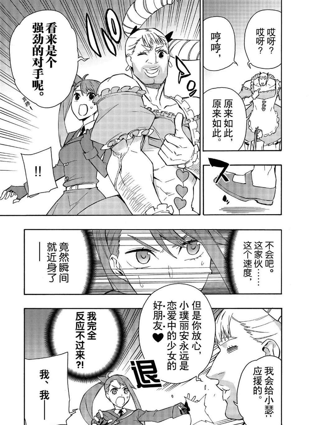 第39话 试看版