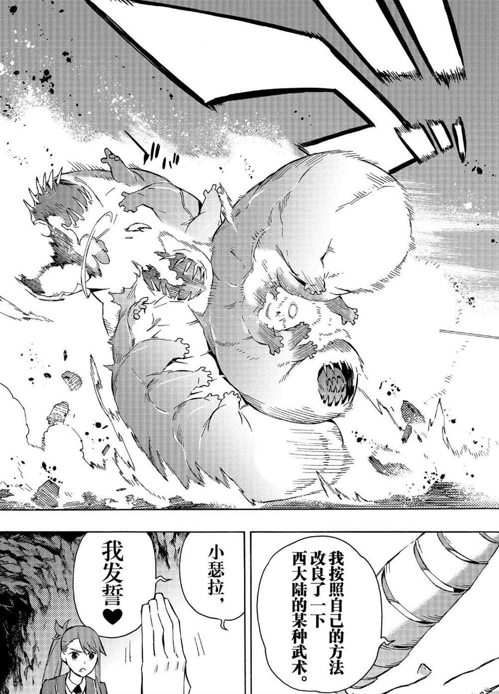 第39话 试看版