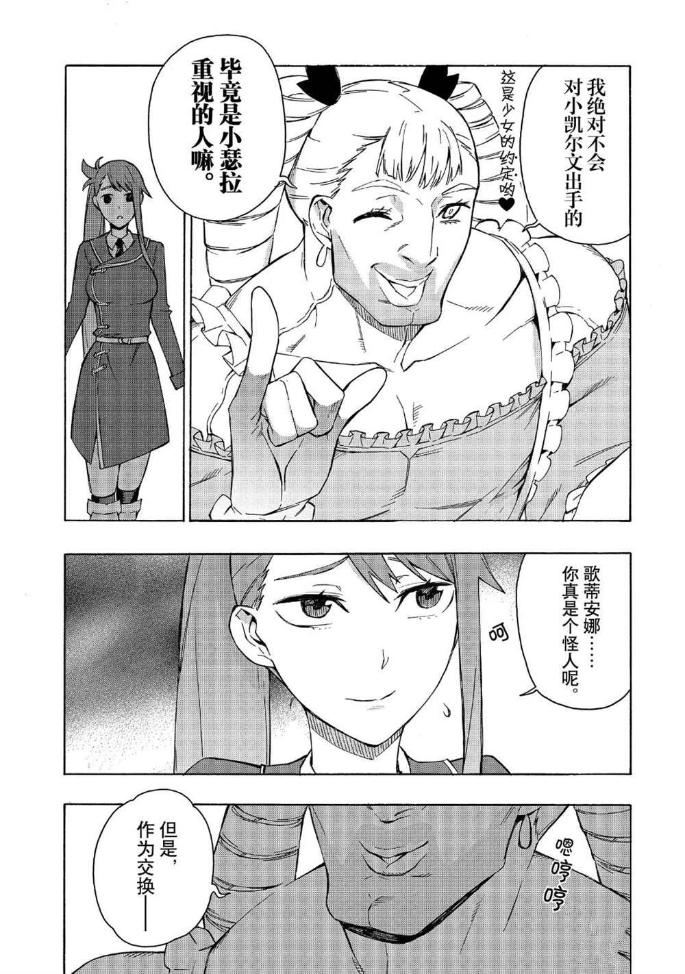 第39话 试看版