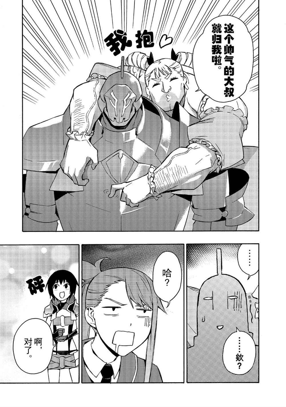 第39话 试看版