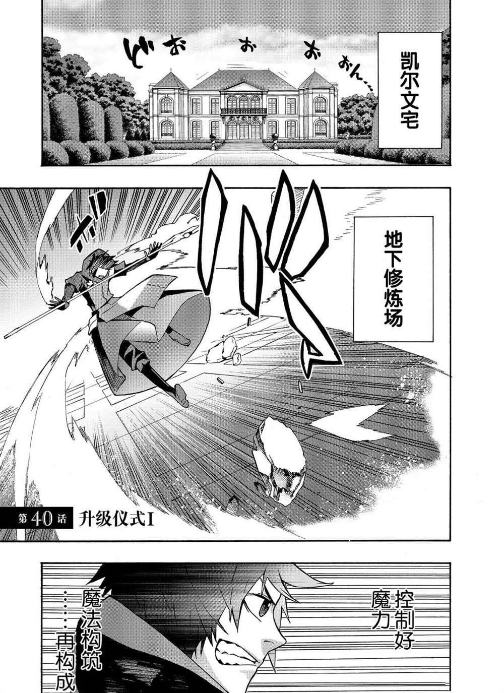 第40话 试看版