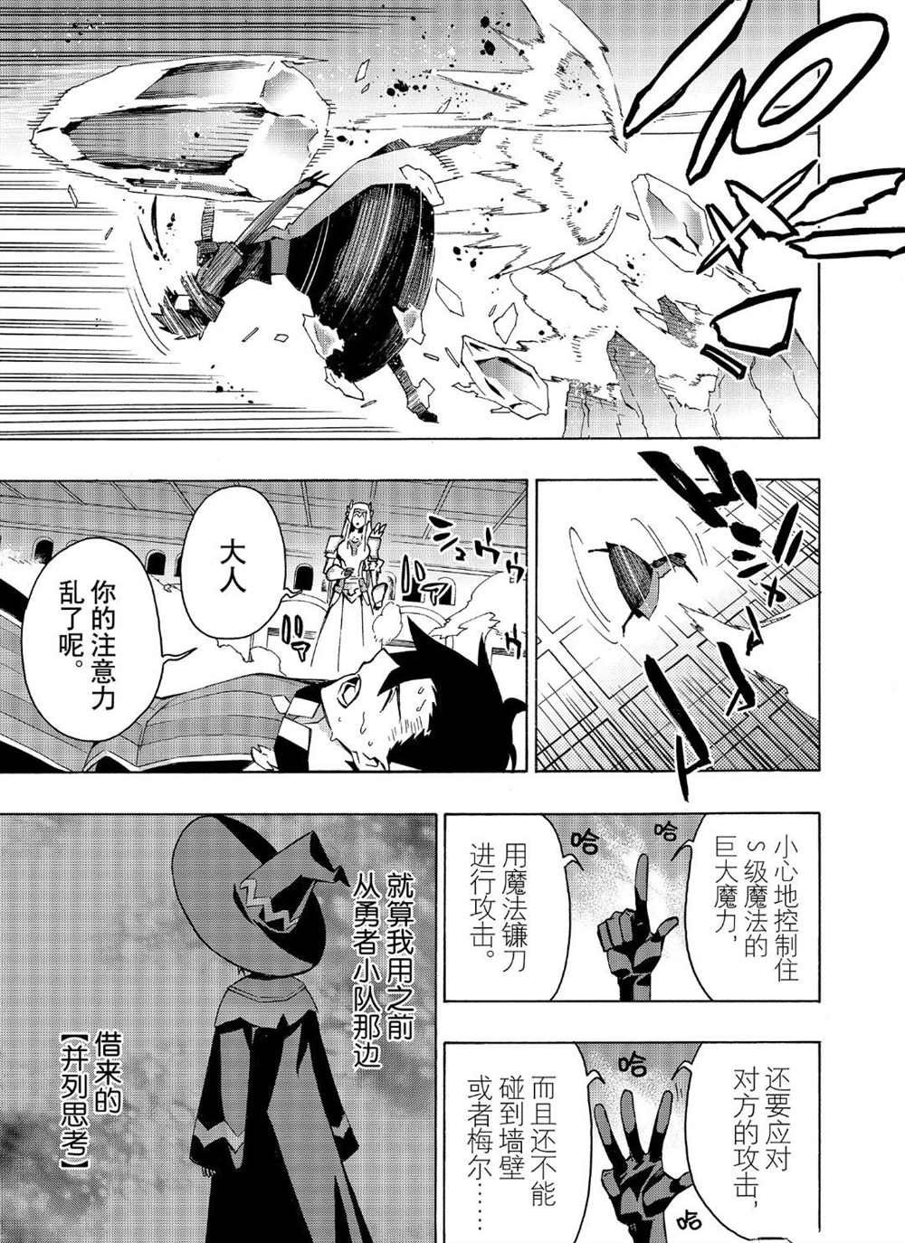 第40话 试看版