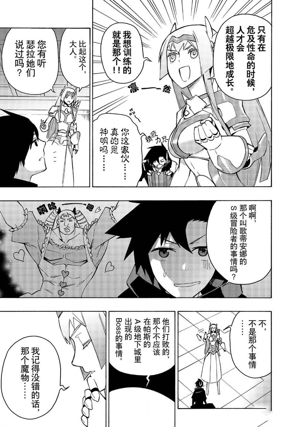 第40话 试看版
