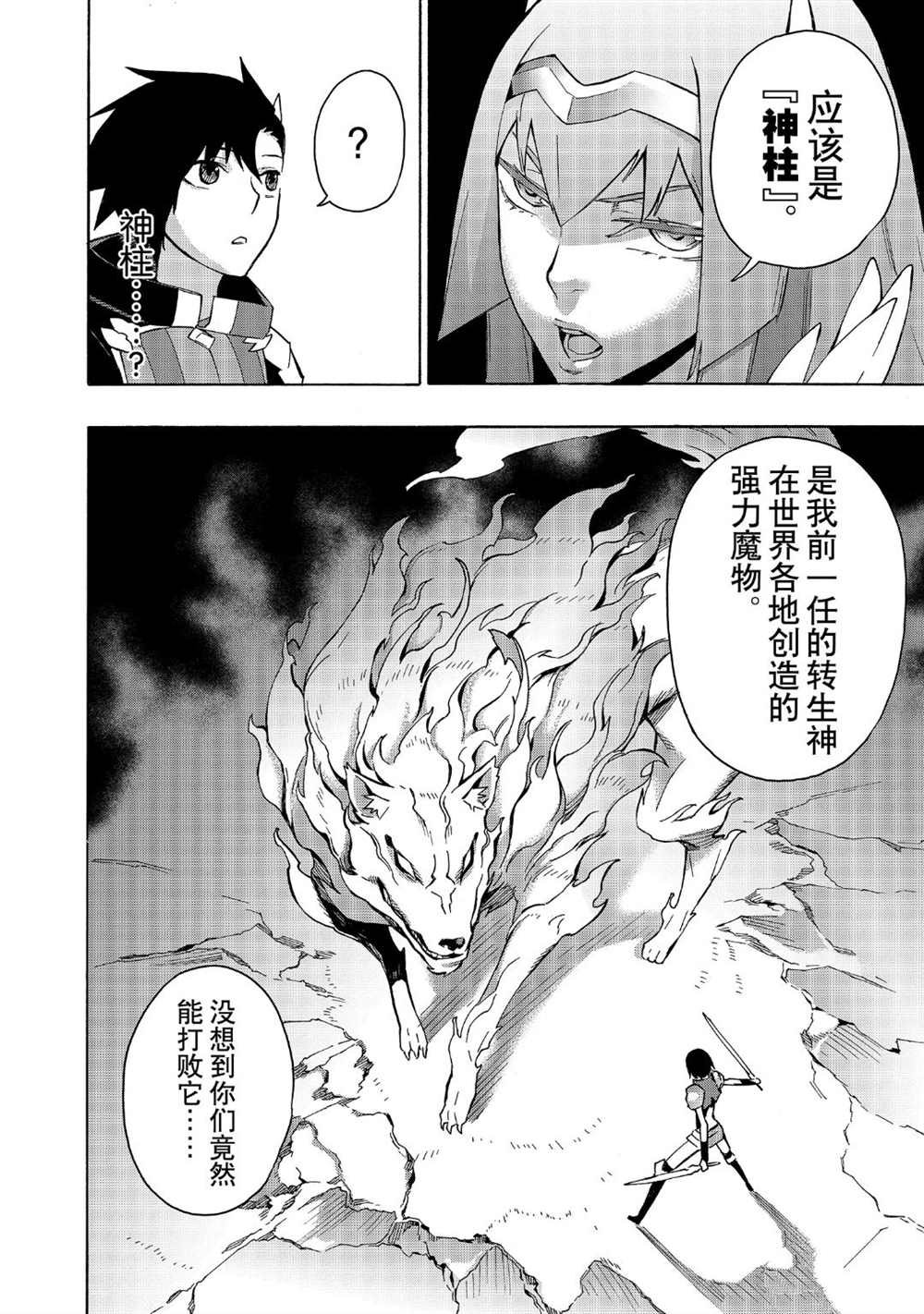 第40话 试看版