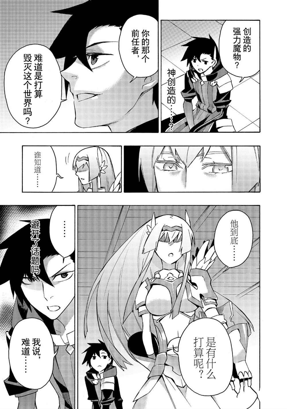 第40话 试看版