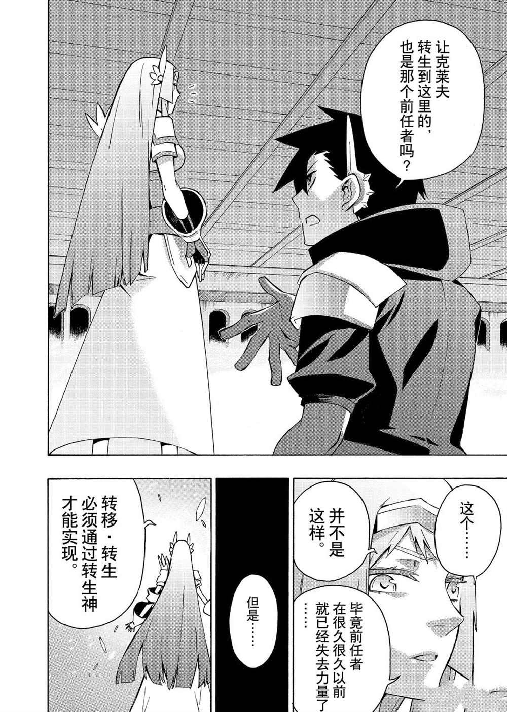 第40话 试看版