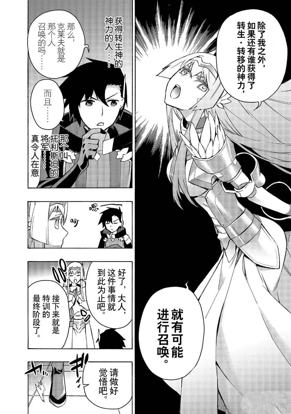 第40话 试看版