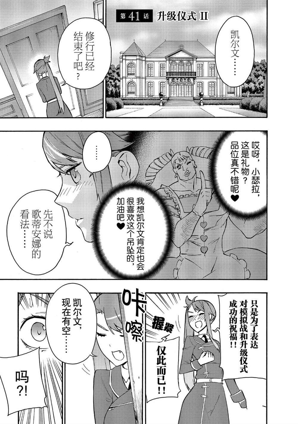 第41话 试看版