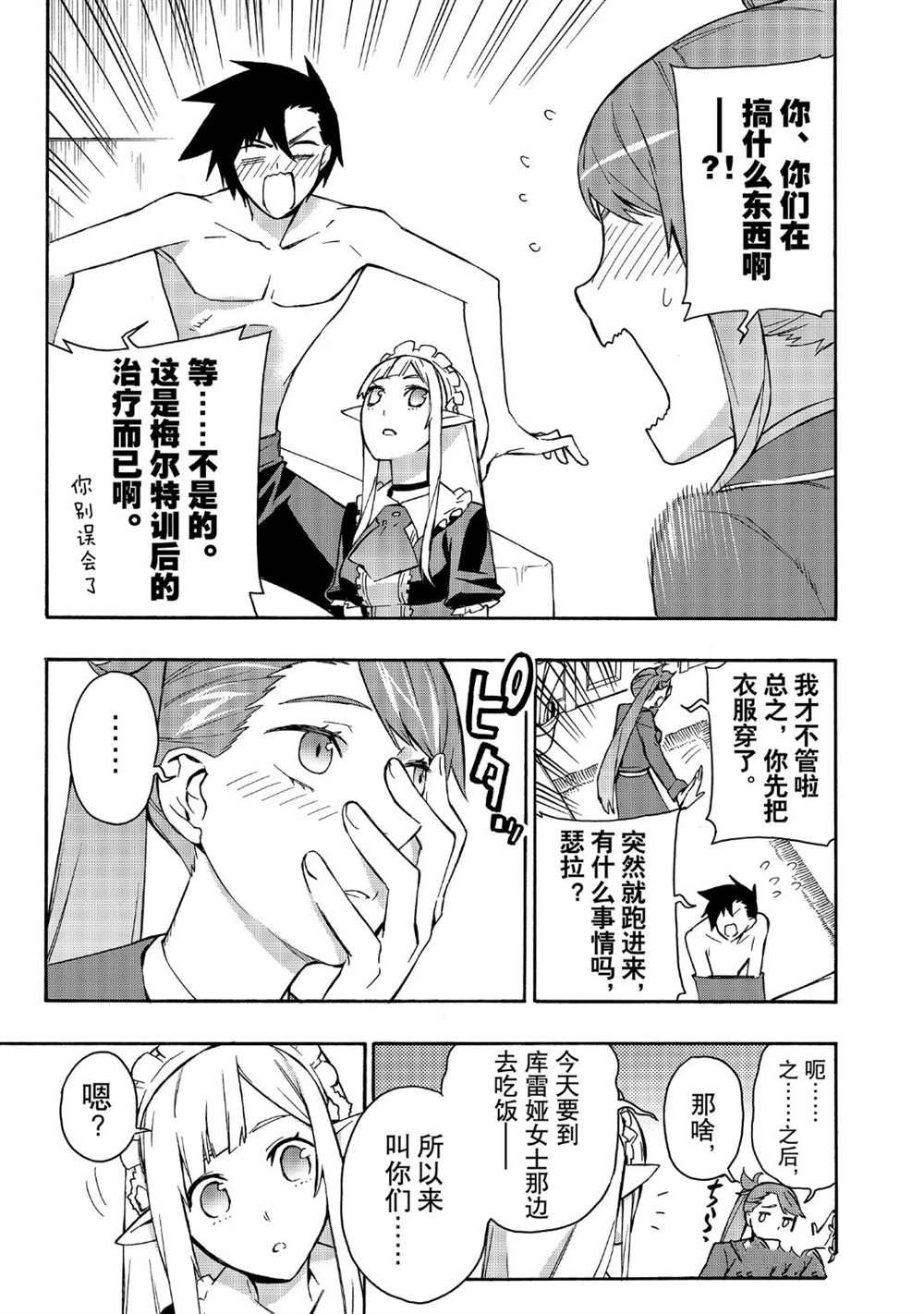 第41话 试看版