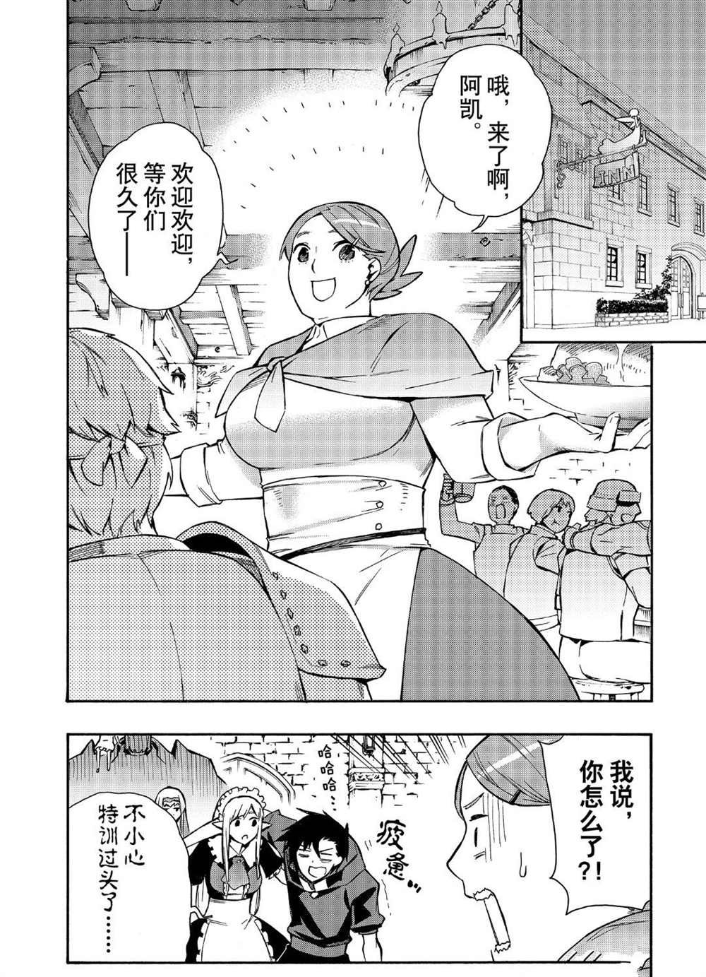 第41话 试看版