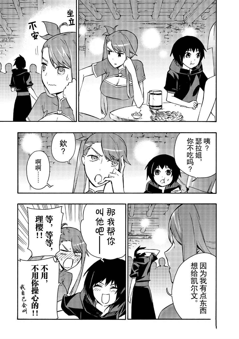 第41话 试看版