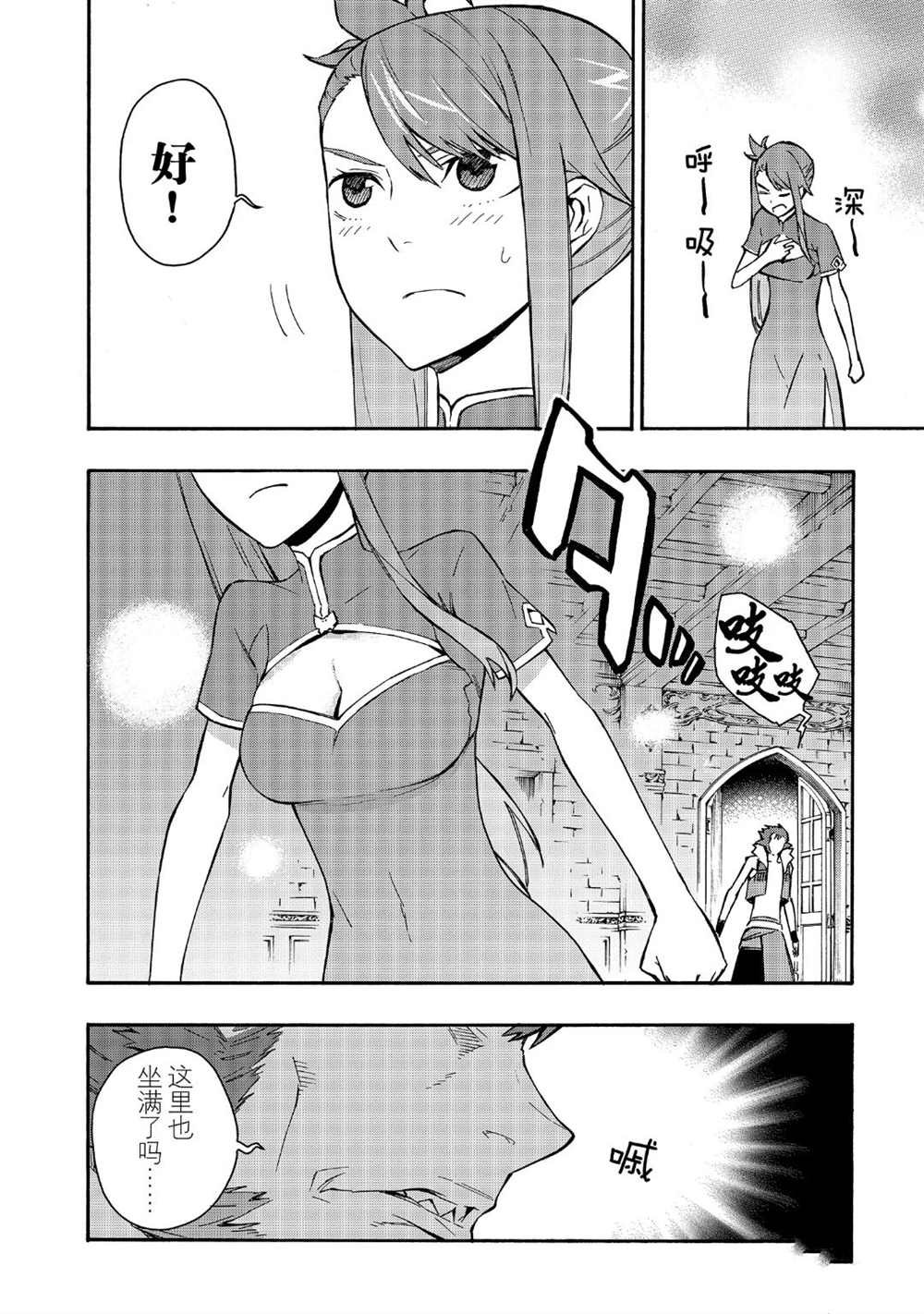 第41话 试看版