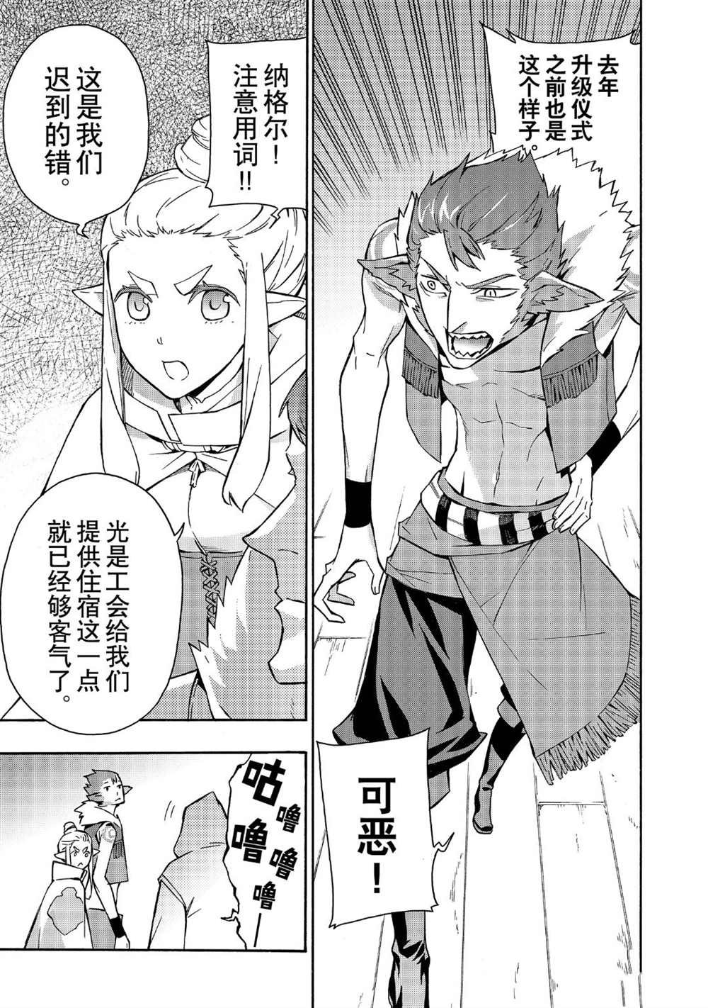 第41话 试看版