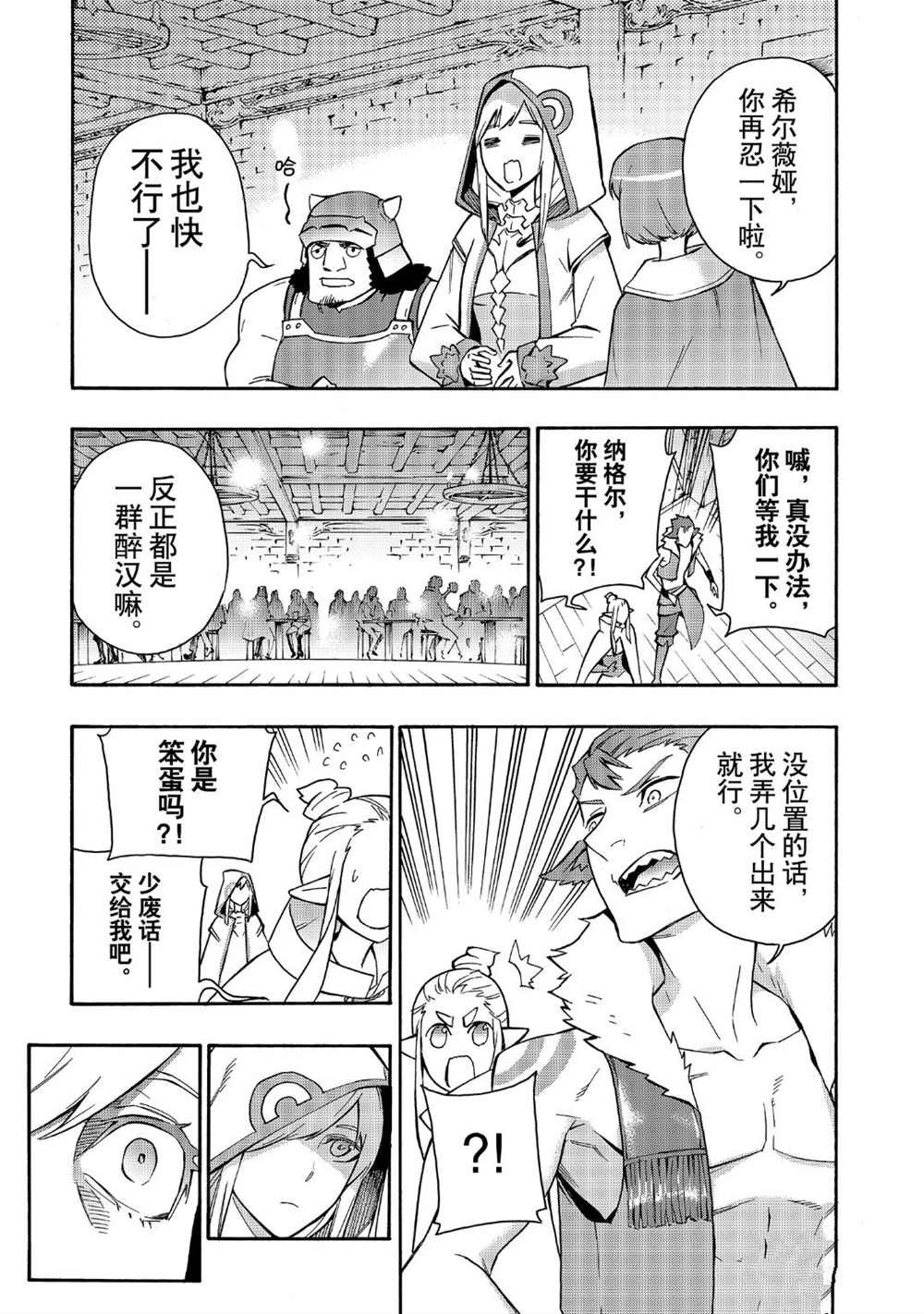 第41话 试看版