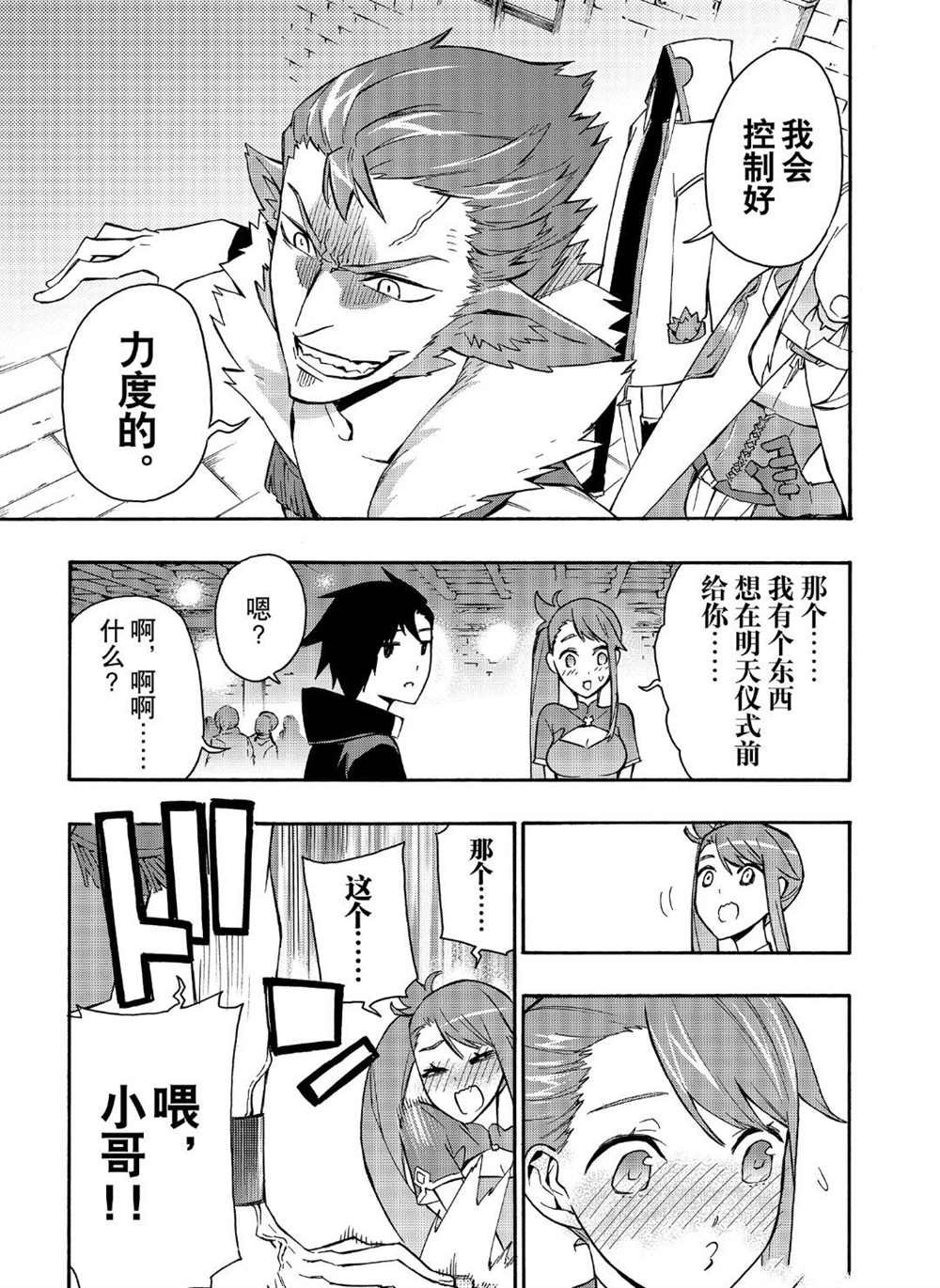 第41话 试看版