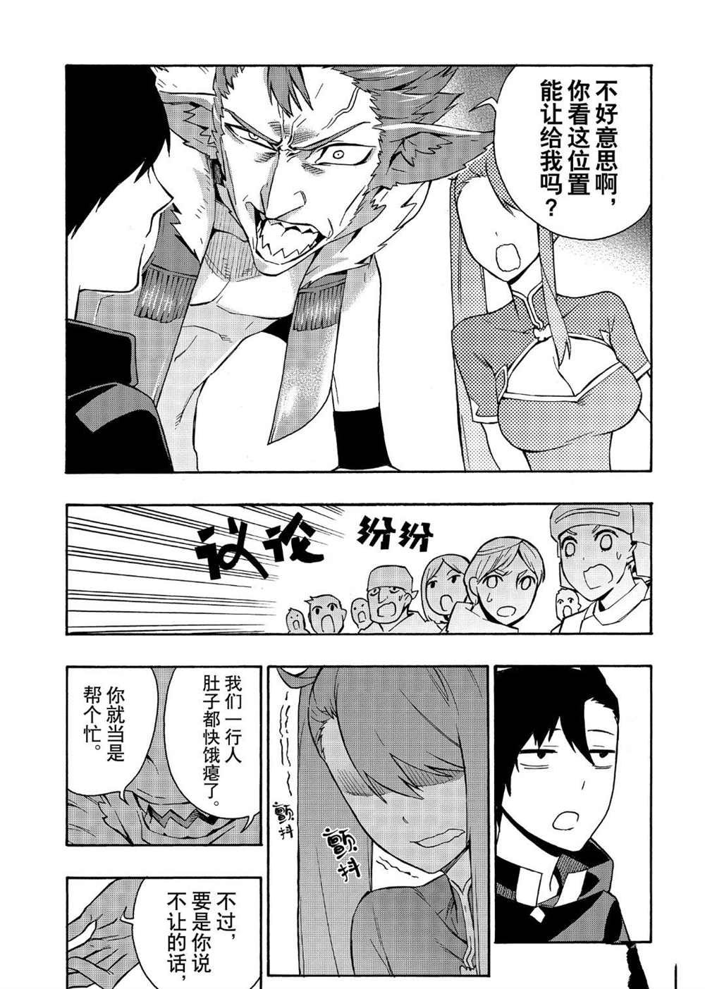 第41话 试看版