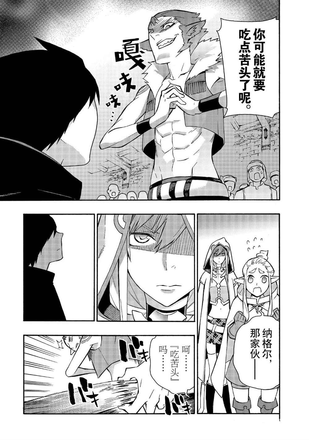 第41话 试看版