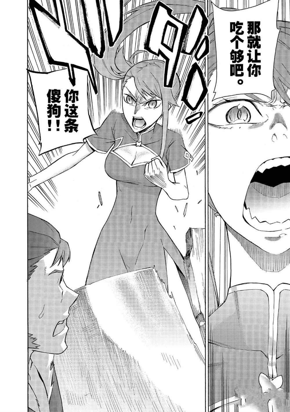 第41话 试看版