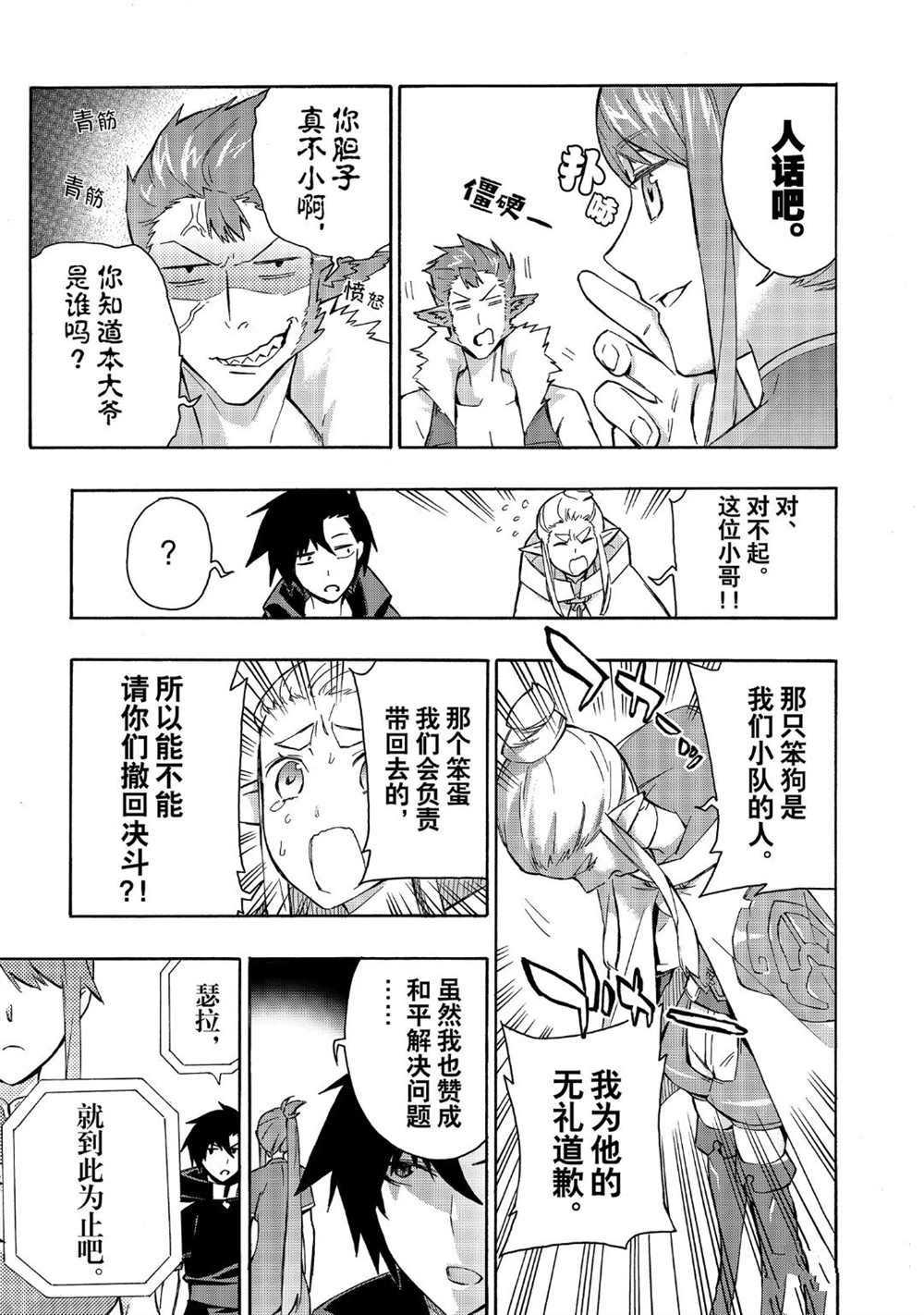 第42话 试看版