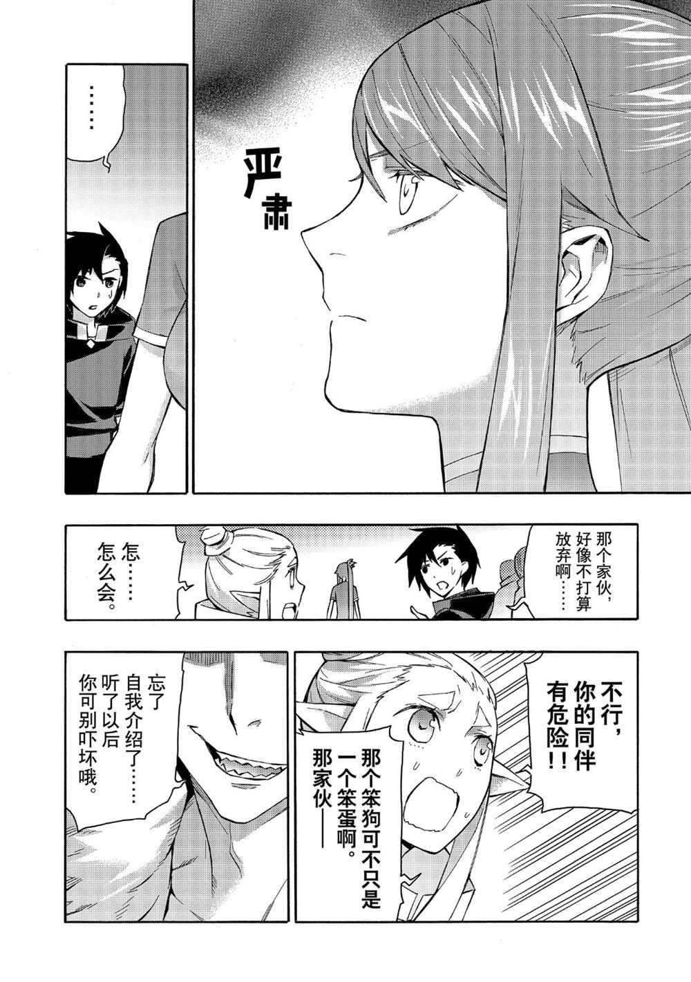 第42话 试看版