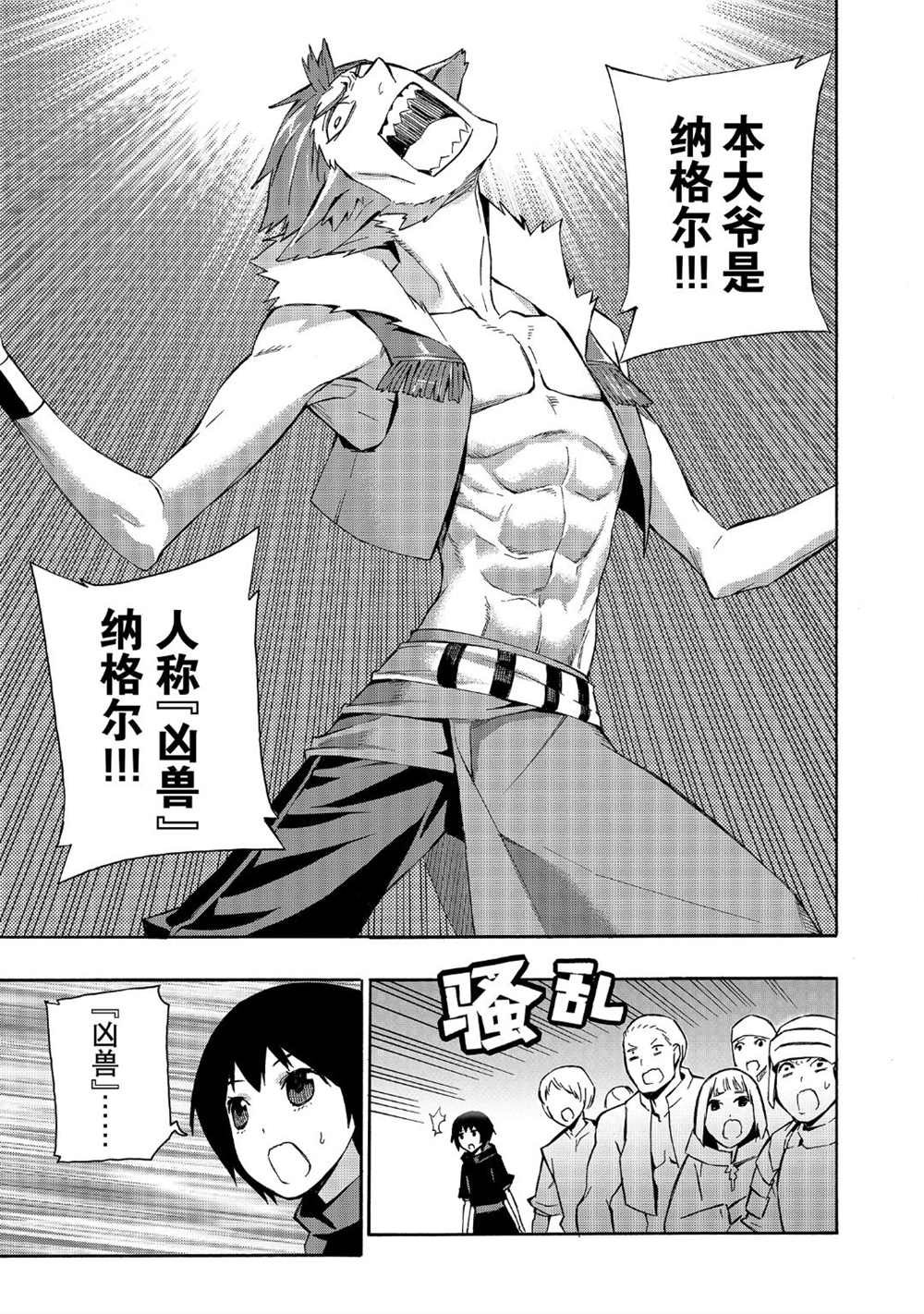 第42话 试看版