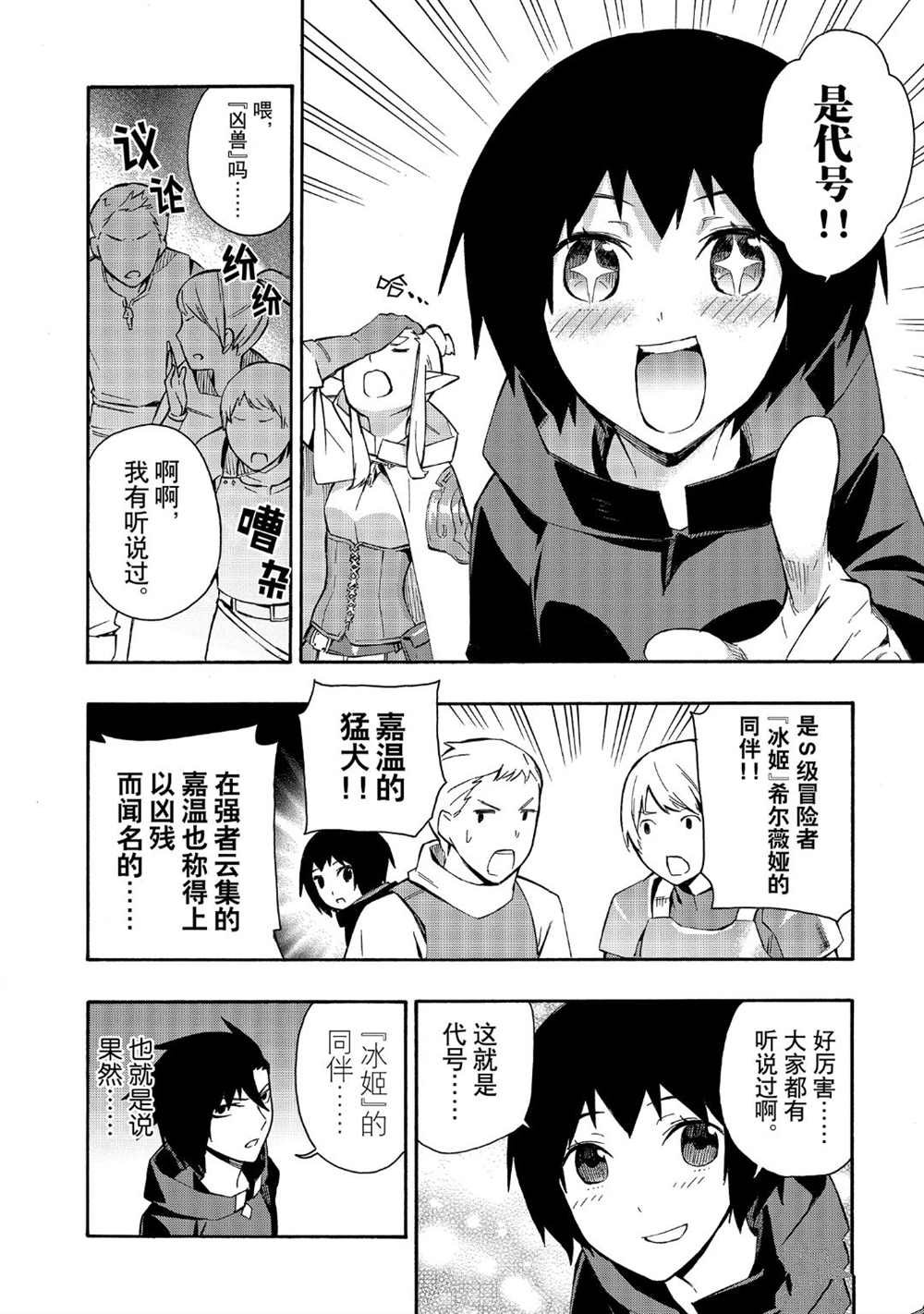 第42话 试看版