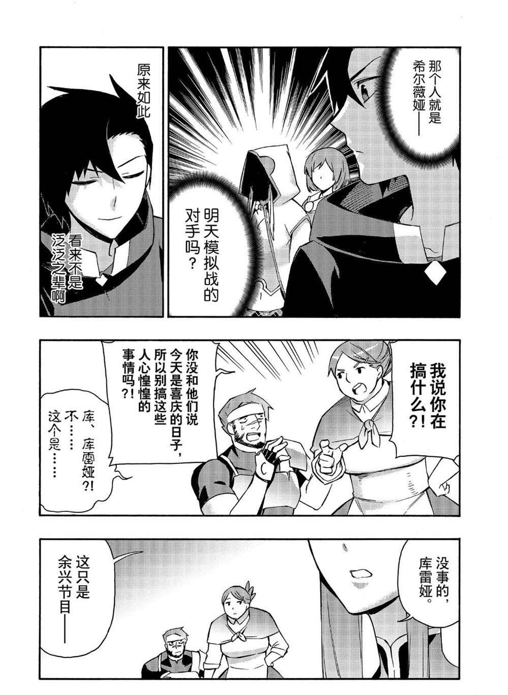 第42话 试看版